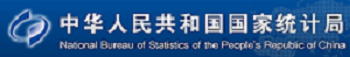 国家统计局