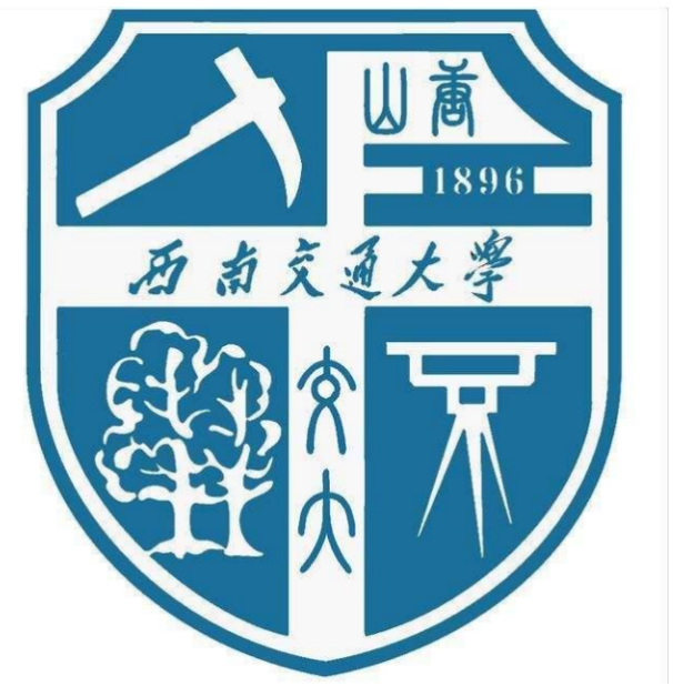 西南交通大学